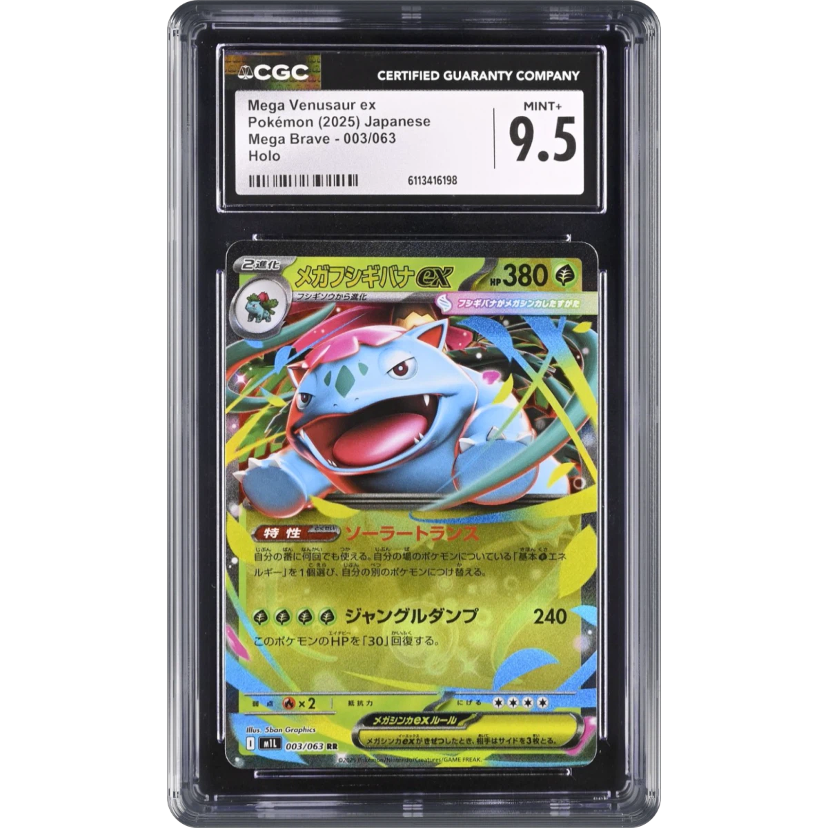 Mega Venusaur