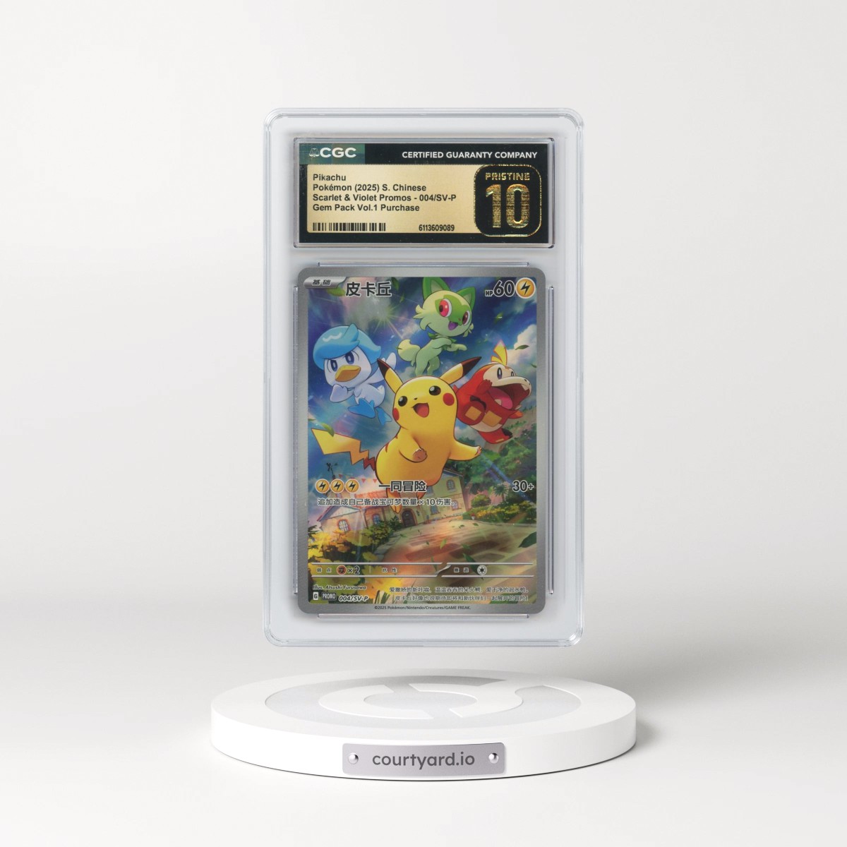 2025 Pokémon Simplified SV-P Promo #004 Pikachu - Gem Pack Vol 1 Bonus Card (CGC 10 PRISTINE)