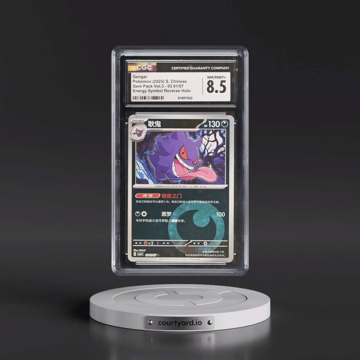 2025 Gem Pack Volume 3 - CBB3C - Simplified #03 01/07 Gengar - Reverse Holo Energy Symbol (CGC 8.5 NM-MT+)