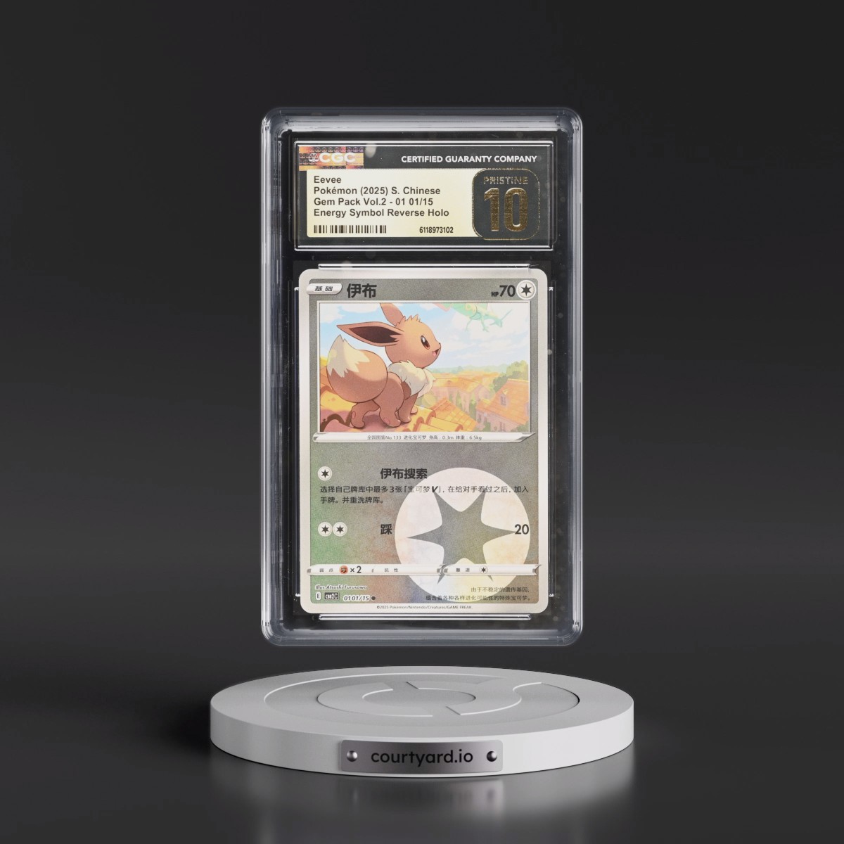 2025 Gem Pack Volume 2 - CBB2C - Simplified #01 01/15 Eevee - Reverse Holo Energy Symbol (CGC 10 PRISTINE)