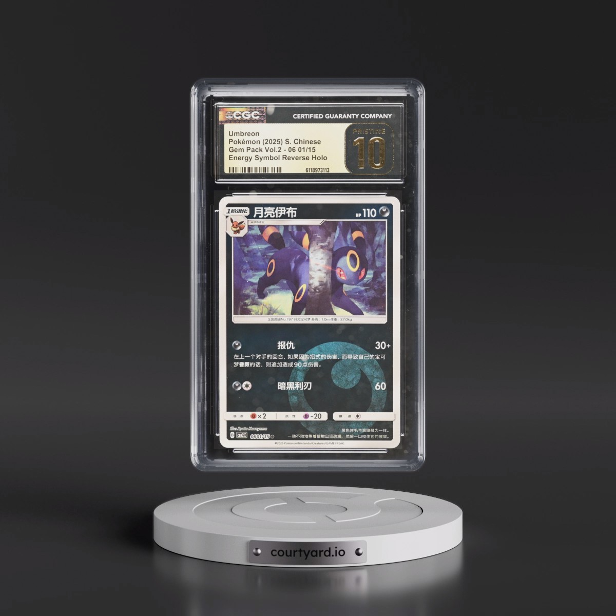 2025 Gem Pack Volume 2 - CBB2C - Simplified #06 01/15 Umbreon - Reverse Holo Energy Symbol (CGC 10 PRISTINE)