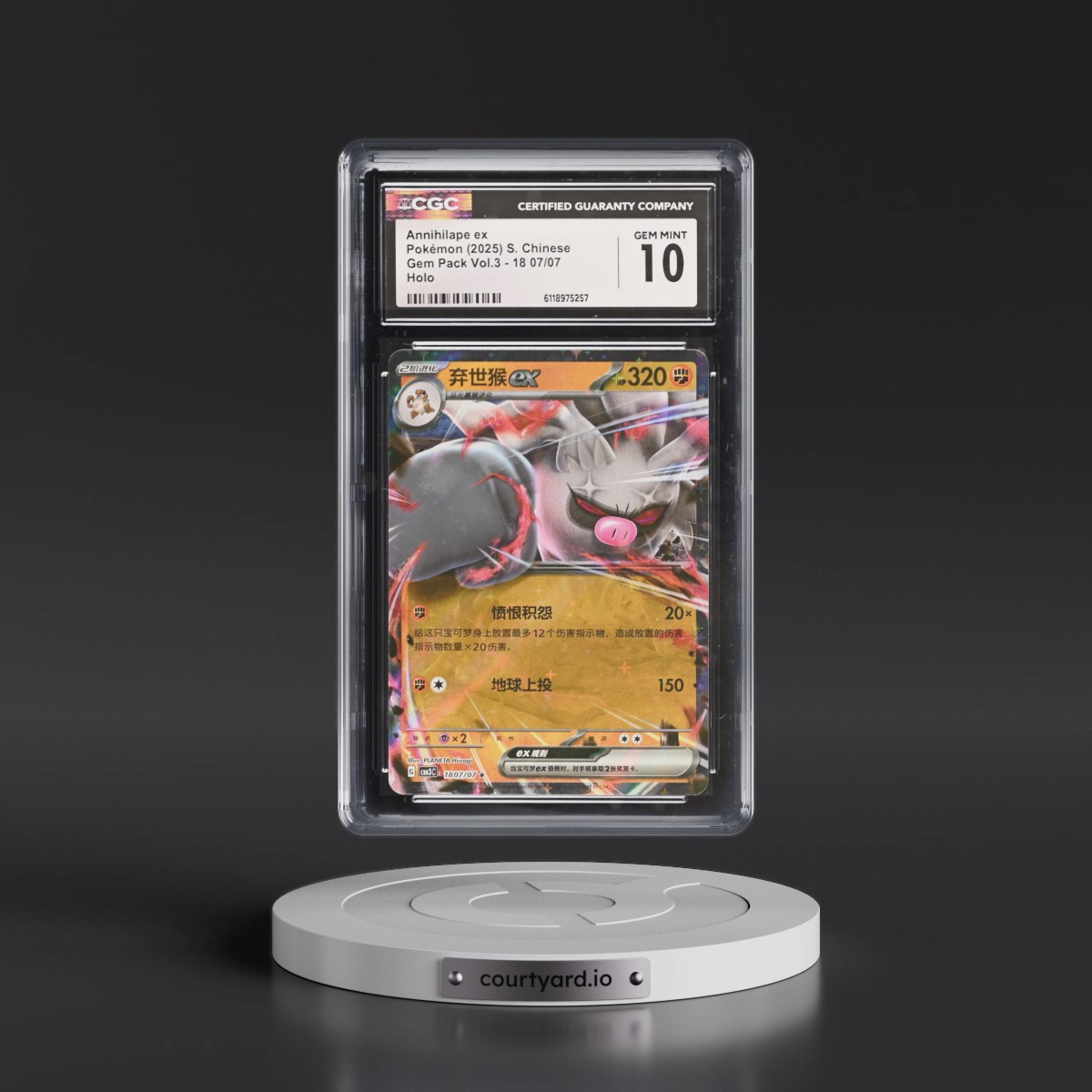 2025 Gem Pack Volume 3 - CBB3C - Simplified #18 07/07 Annihilape ex - Holo (CGC 10 GEM MINT)