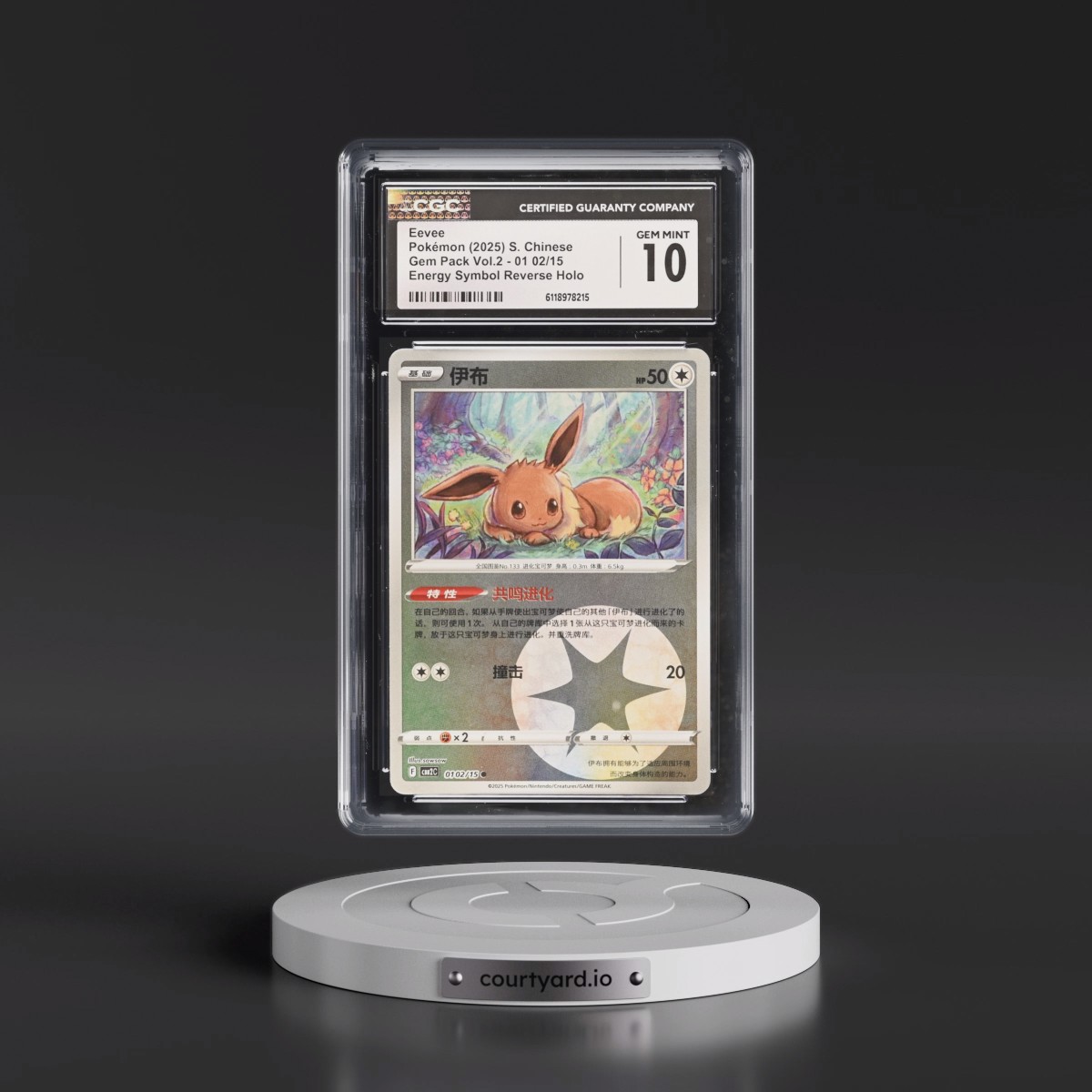 2025 Gem Pack Volume 2 - CBB2C - Simplified #01 02/15 Eevee - Reverse Holo Energy Symbol (CGC 10 GEM MINT)
