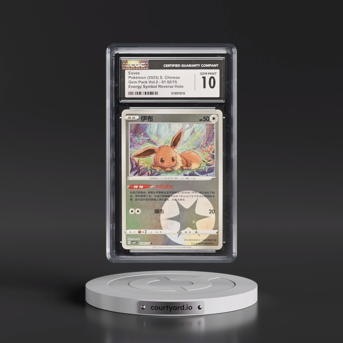 2025 Gem Pack Volume 2 - CBB2C - Simplified #01 02/15 Eevee - Reverse Holo Energy Symbol (CGC 10 GEM MINT)