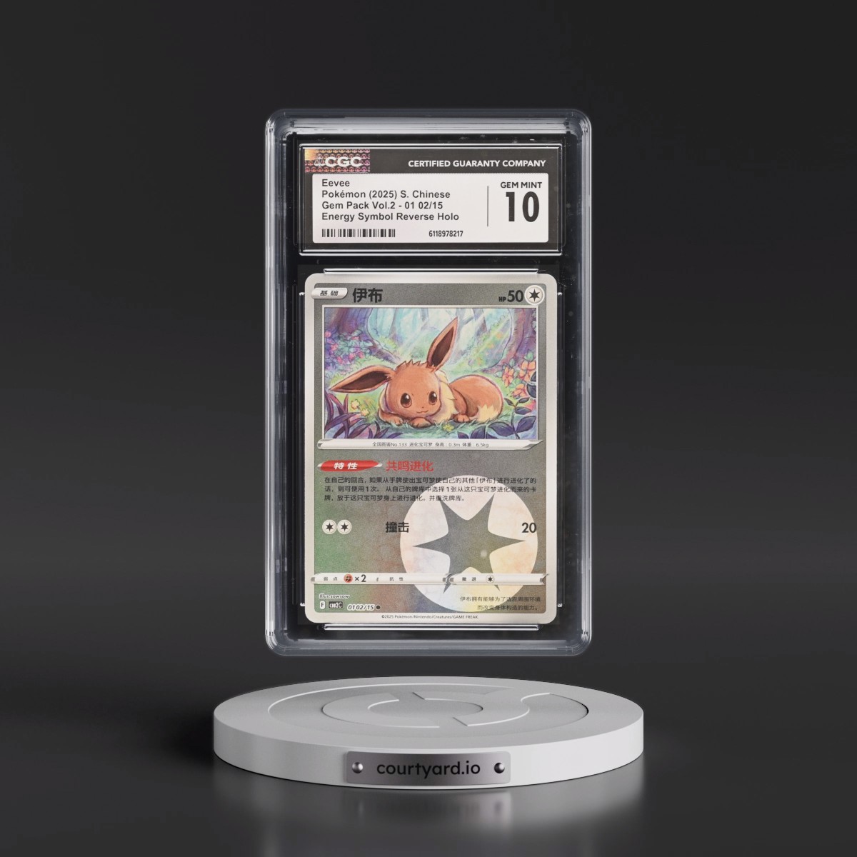 2025 Gem Pack Volume 2 - CBB2C - Simplified #01 02/15 Eevee - Reverse Holo Energy Symbol (CGC 10 GEM MINT)