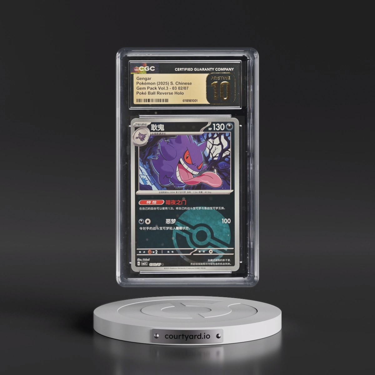 2025 Gem Pack Volume 3 - CBB3C - Simplified #03 02/07 Gengar - Reverse Holo Poké Ball (CGC 10 PRISTINE)