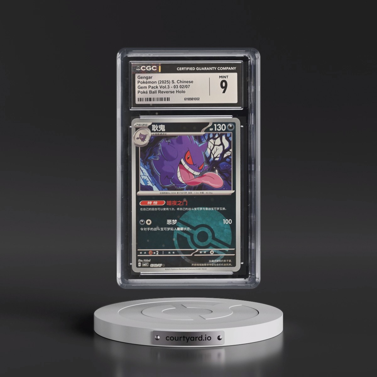 2025 Gem Pack Volume 3 - CBB3C - Simplified #03 02/07 Gengar - Reverse Holo Poké Ball (CGC 9 MINT)
