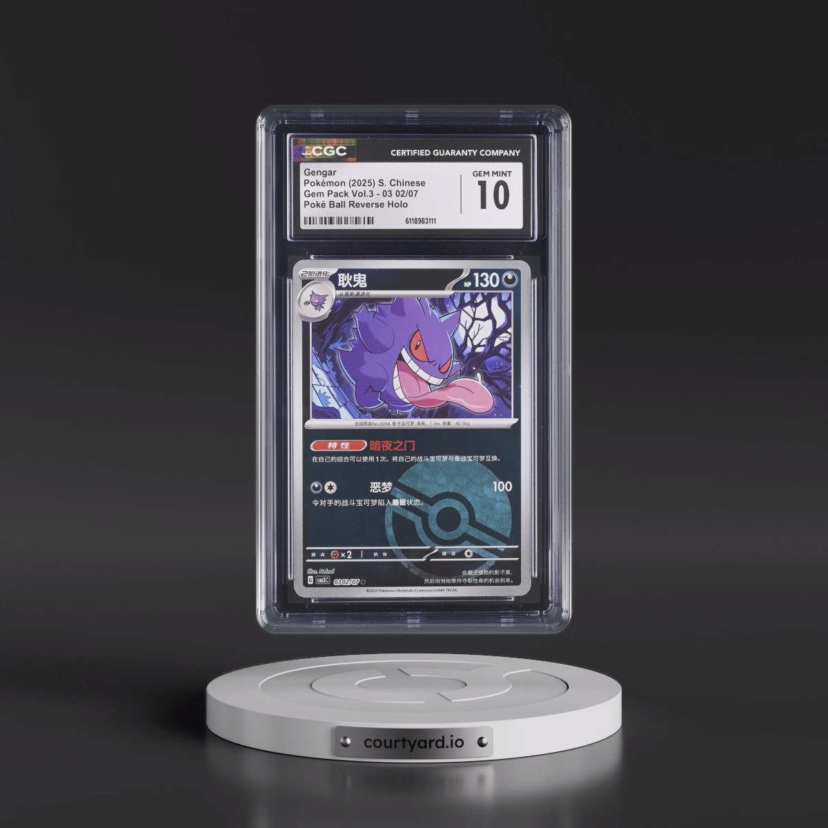 2025 Gem Pack Volume 3 - CBB3C - Simplified #03 02/07 Gengar - Reverse Holo Poké Ball (CGC 10 GEM MINT)