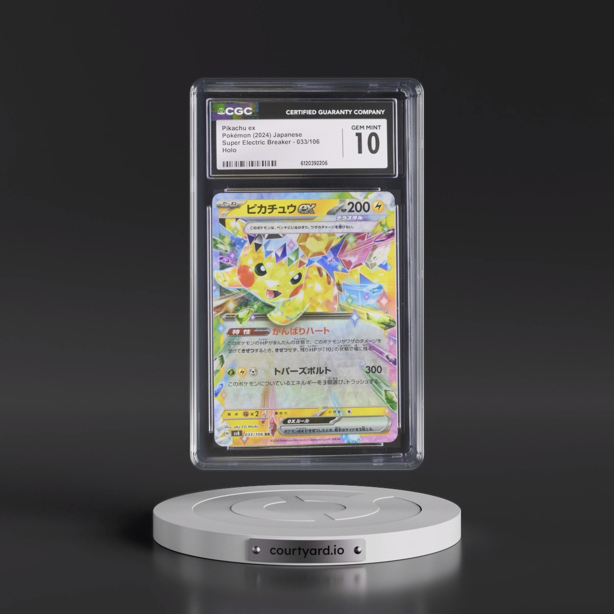 2024 Super Electric Breaker - sv8 #033/106 Pikachu ex - Holo (CGC 10 GEM MINT)