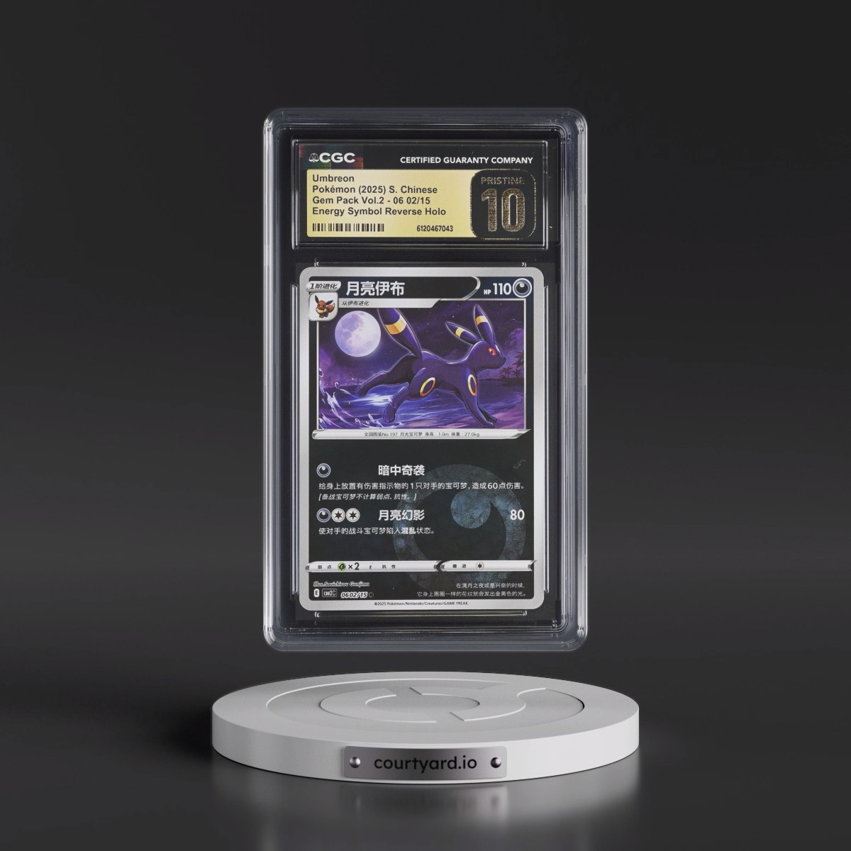 2025 Gem Pack Volume 2 - CBB2C - Simplified #06 02/15 Umbreon - Reverse Holo Energy Symbol (CGC 10 PRISTINE)