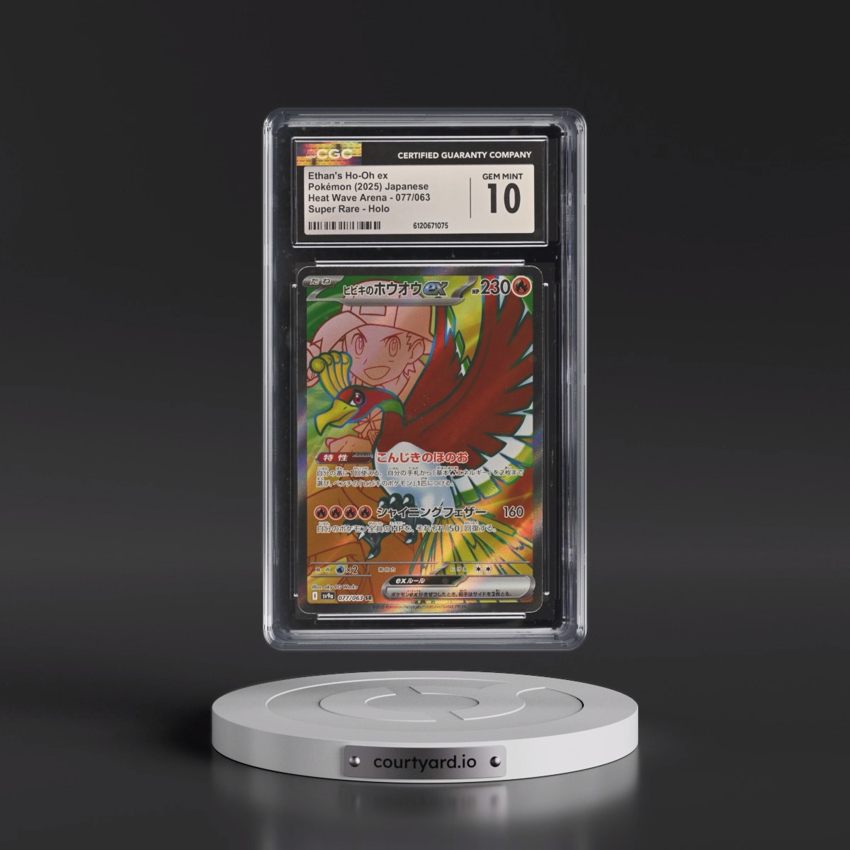 2025 Heat Wave Arena - sv9a #077/063 Ethan's Ho-Oh ex - Super Rare Holo (CGC 10 GEM MINT)