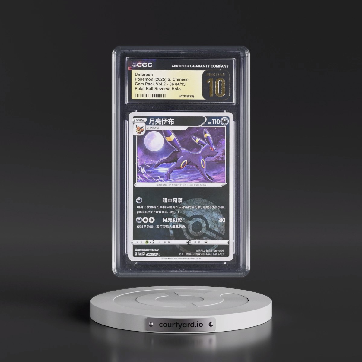 2025 Gem Pack Volume 2 - CBB2C - Simplified #06 04/15 Umbreon - Reverse Holo Poké Ball (CGC 10 PRISTINE)