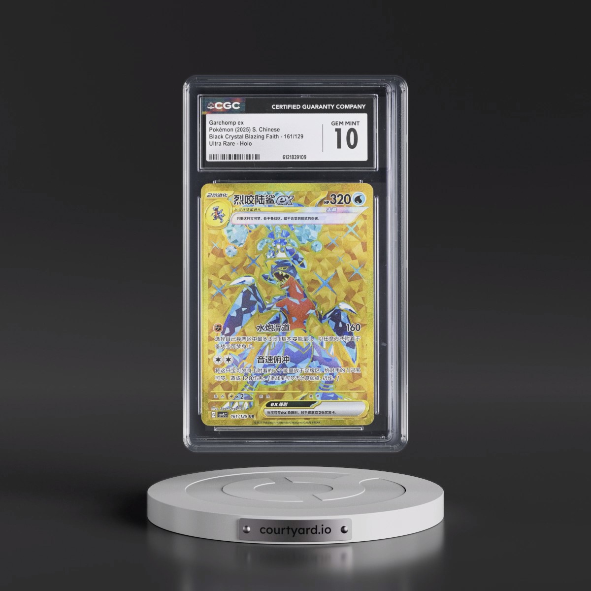 2025 Black Crystal Blazing Faith - csv5C - Simplified #161/129 Garchomp ex - Ultra Rare Holo (CGC 10 GEM MINT)