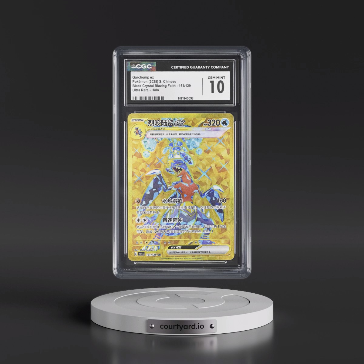 2025 Black Crystal Blazing Faith - csv5C - Simplified #161/129 Garchomp ex - Ultra Rare Holo (CGC 10 GEM MINT)