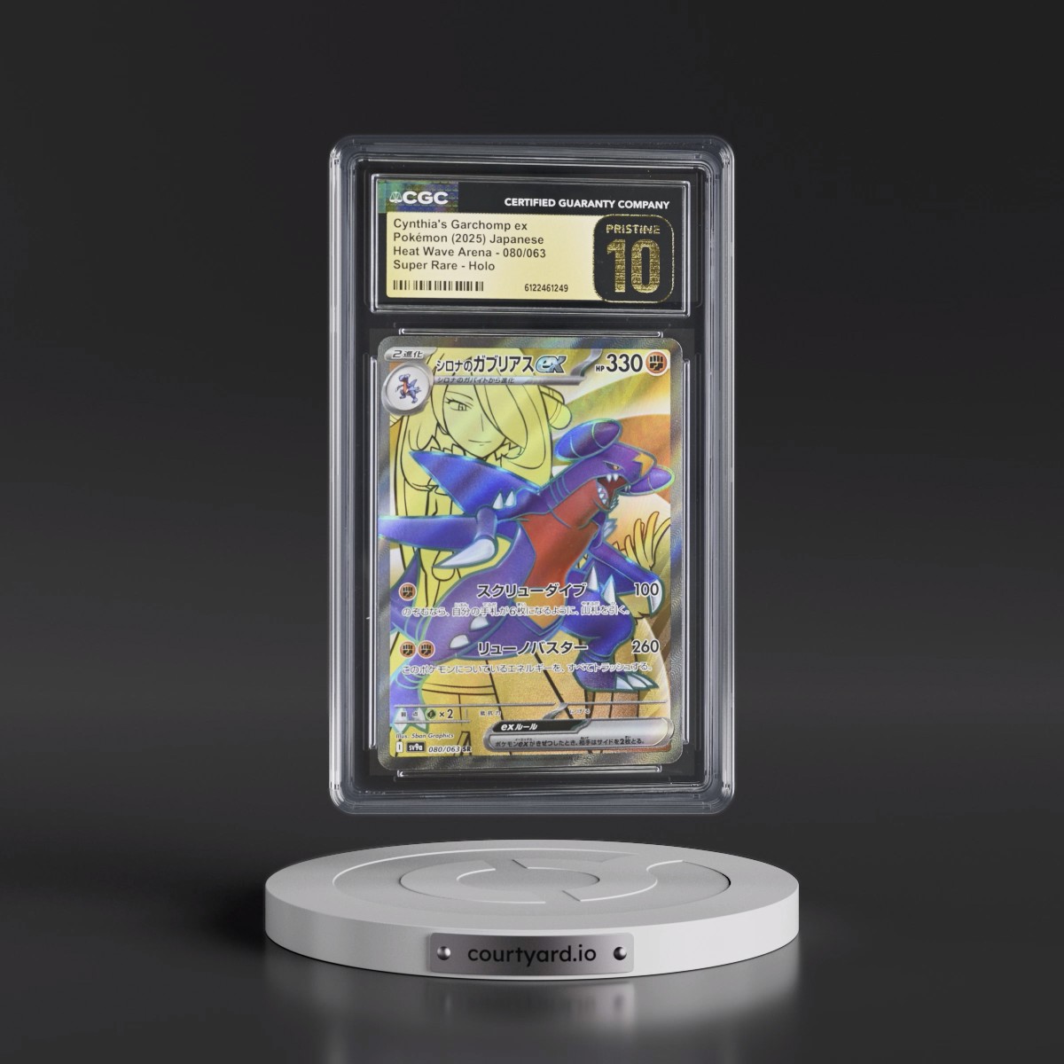 2025 Heat Wave Arena - sv9a #080/063 Cynthia's Garchomp ex - Super Rare Holo (CGC 10 PRISTINE)