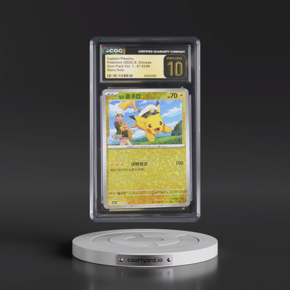 2025 Gem Pack Volume 1 - CBB1C - Simplified #07 03/09 Captain Pikachu - Stars Holo (CGC 10 PRISTINE)