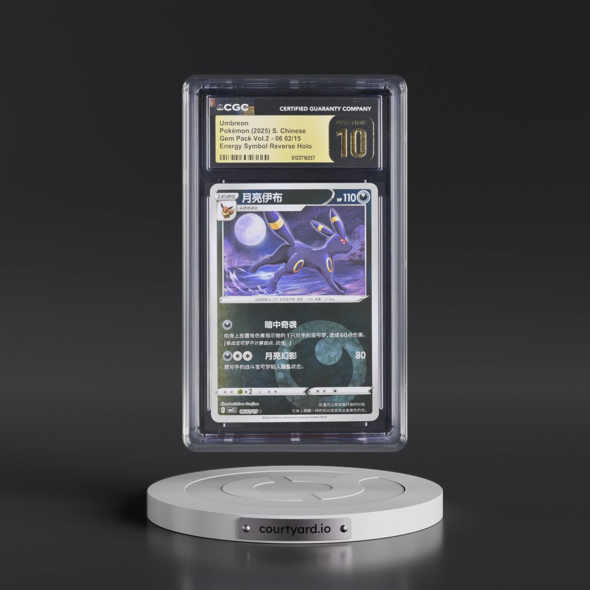 2025 Gem Pack Volume 2 - CBB2C - Simplified #06 02/15 Umbreon - Reverse Holo Energy Symbol (CGC 10 PRISTINE)