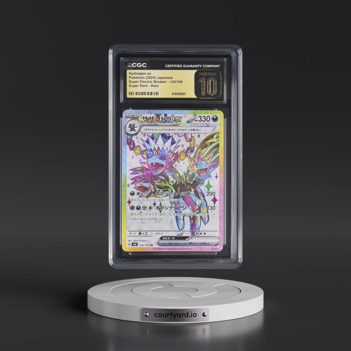 2024 Super Electric Breaker - sv8 #124/106 Hydreigon ex - Super Rare Holo (CGC 10 PRISTINE)