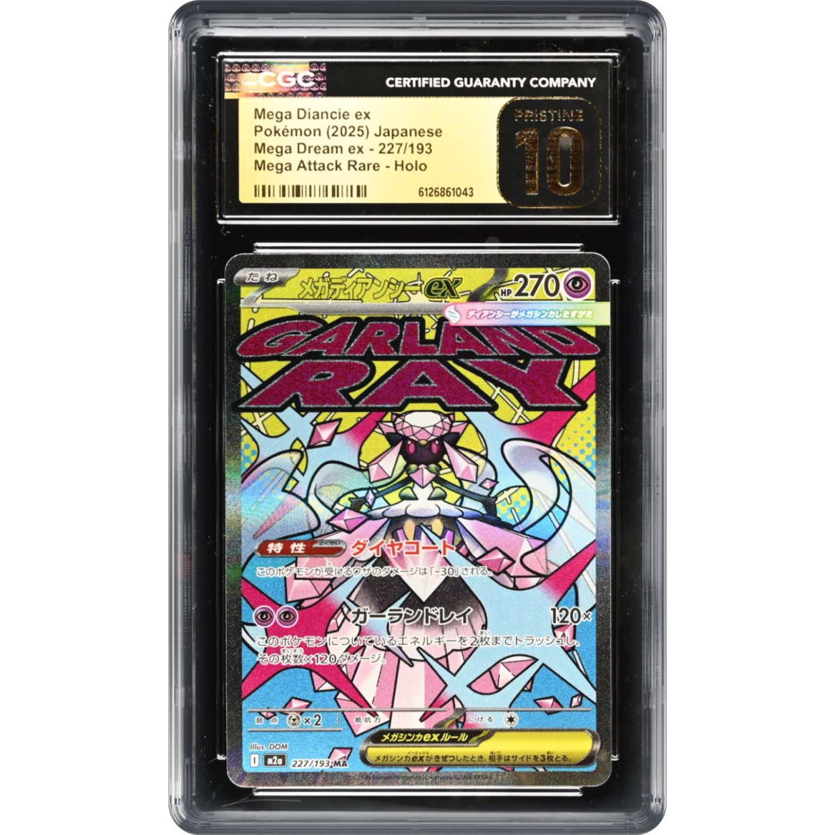 M2a Mega Diancie - Mega Attack