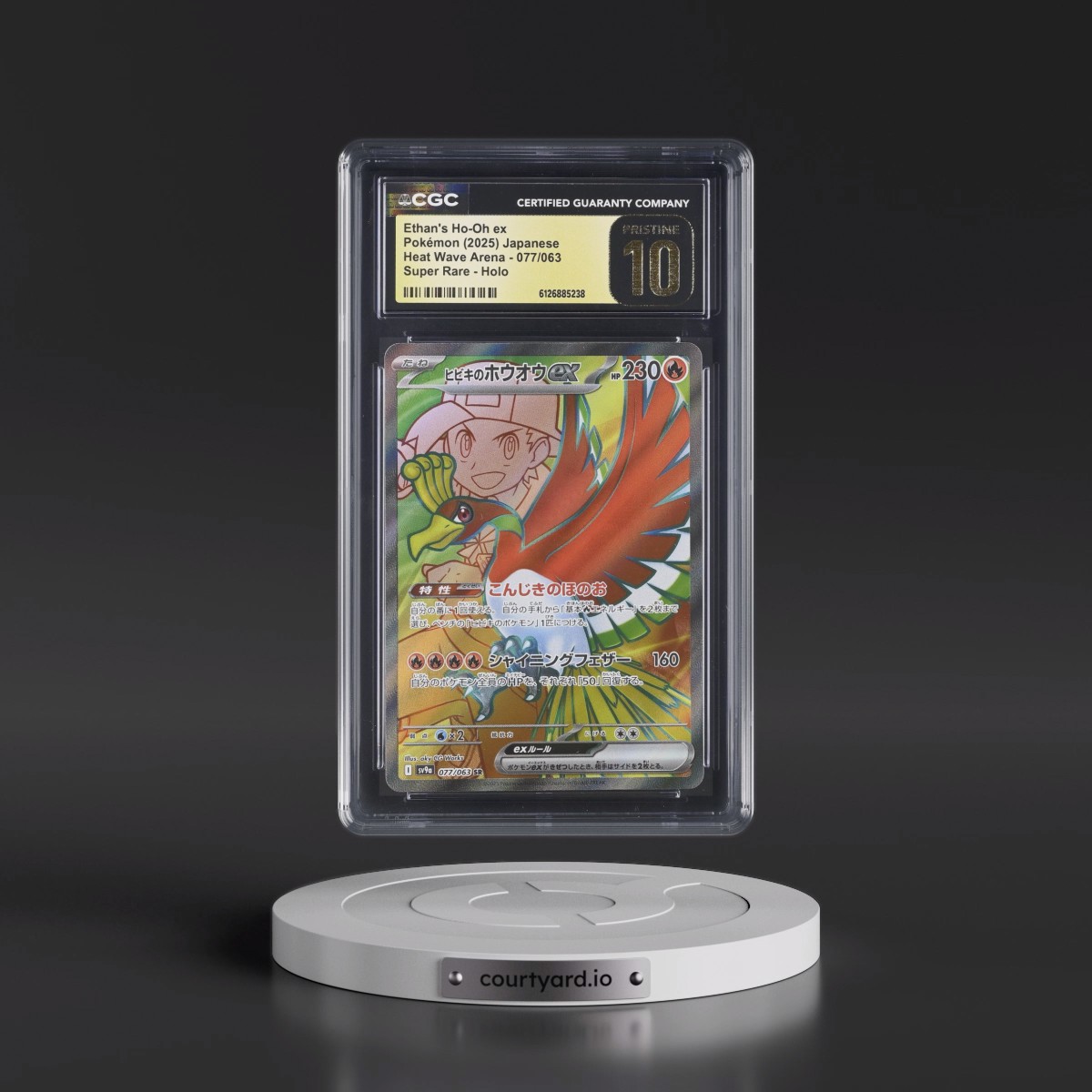 2025 Heat Wave Arena - sv9a #077/063 Ethan's Ho-Oh ex - Super Rare Holo (CGC 10 PRISTINE)