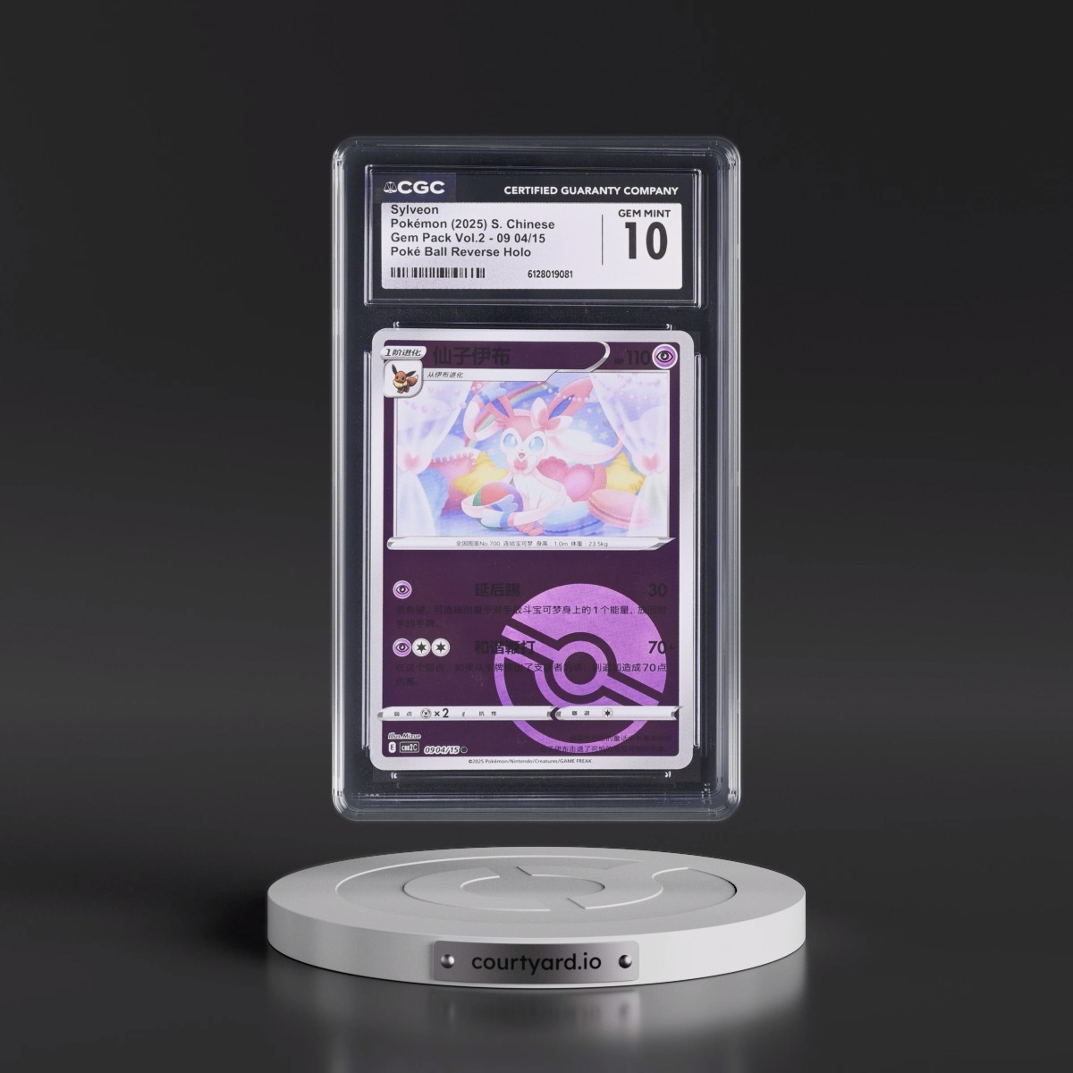 2025 Gem Pack Volume 2 - CBB2C - Simplified #09 04/15 Sylveon - Reverse Holo Poké Ball (CGC 10 GEM MINT)