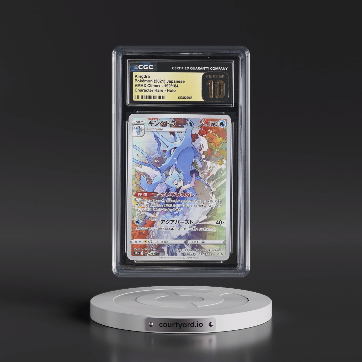 2021 VMAX Climax #190/184 Kingdra - Character Rare Holo (CGC 10 PRISTINE)