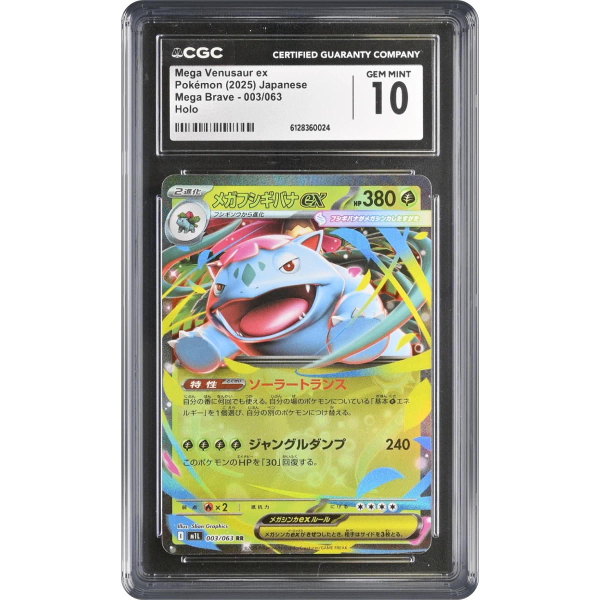 Mega Venusaur