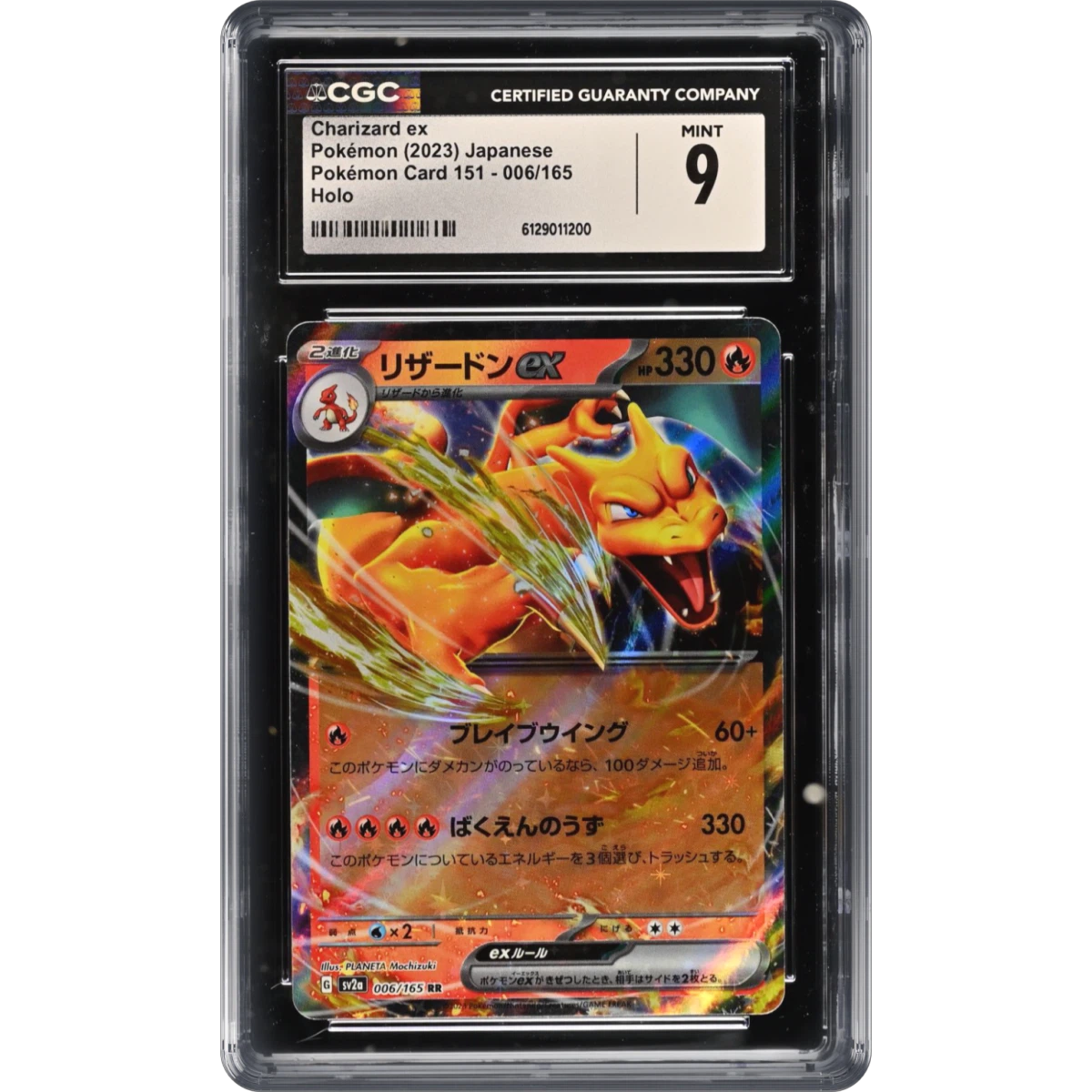 Pokémon Charizard
