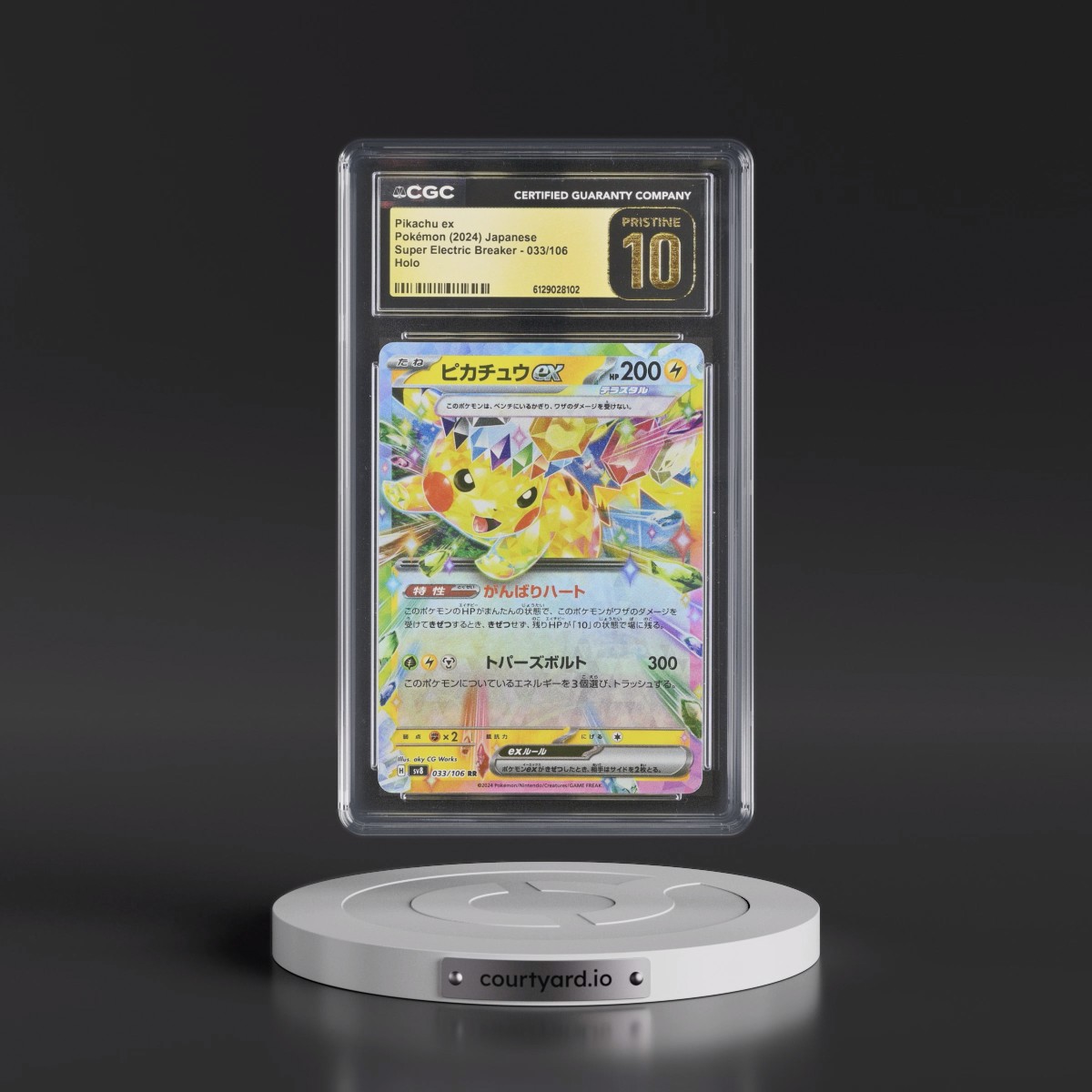 2024 Super Electric Breaker - sv8 #033/106 Pikachu ex - Holo (CGC 10 PRISTINE)