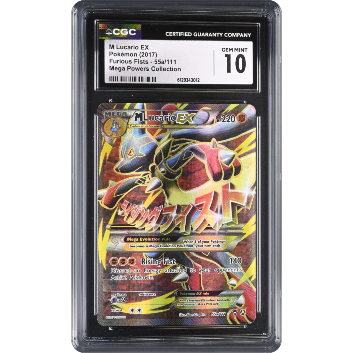 M Lucario EX card artwork