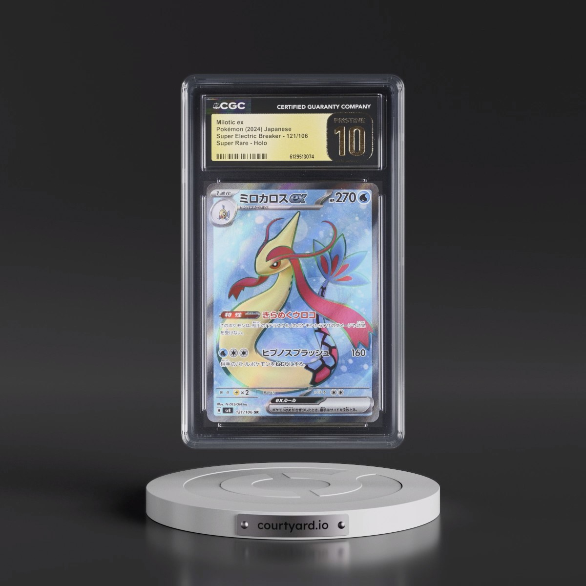 2024 Super Electric Breaker - sv8 #121/106 Milotic ex - Super Rare Holo (CGC 10 PRISTINE)