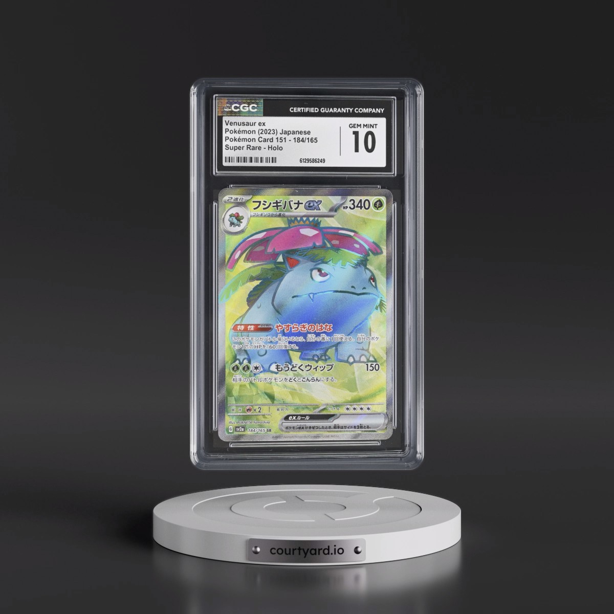 2023 Pokémon Card 151 #184/165 Venusaur ex - Super Rare Holo (CGC 10 GEM MINT)
