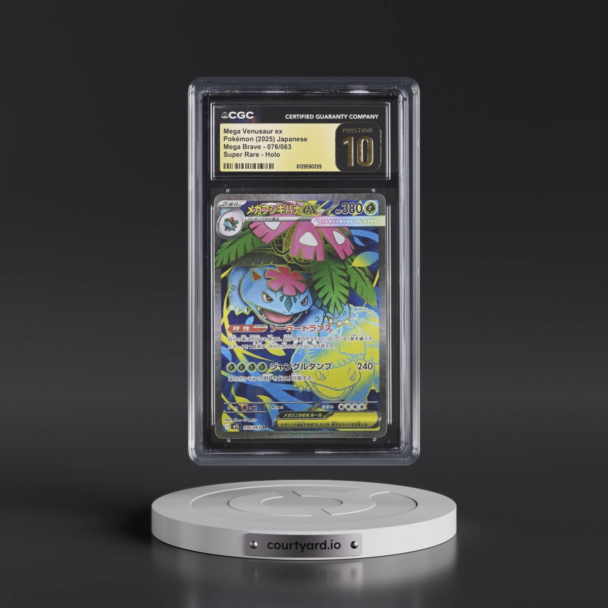 2025 Mega Brave - M1L #076/063 Mega Venusaur ex - Super Rare Holo (CGC 10 PRISTINE)