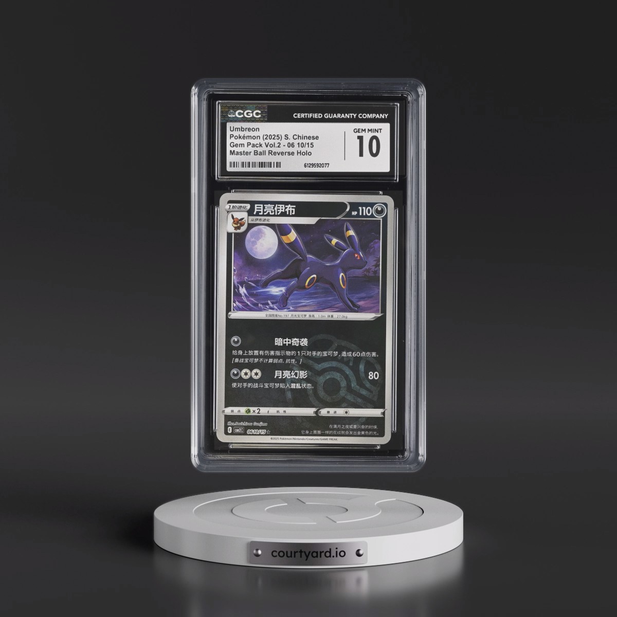 2025 Gem Pack Volume 2 - CBB2C - Simplified #06 10/15 Umbreon - Reverse Holo Master Ball (CGC 10 GEM MINT)