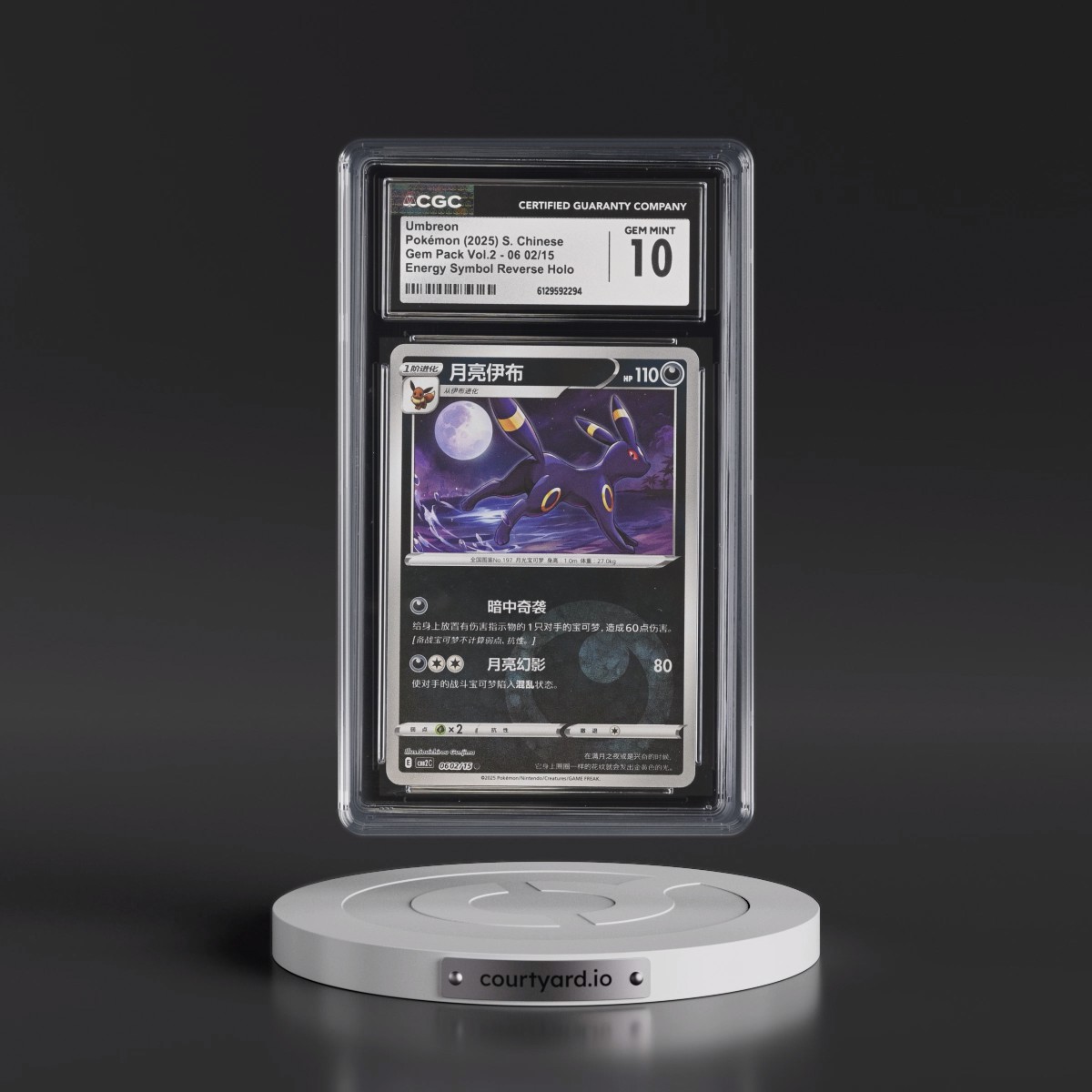 2025 Gem Pack Volume 2 - CBB2C - Simplified 02/15 Umbreon - Reverse Holo Energy Symbol #06 02/15 CGC 10