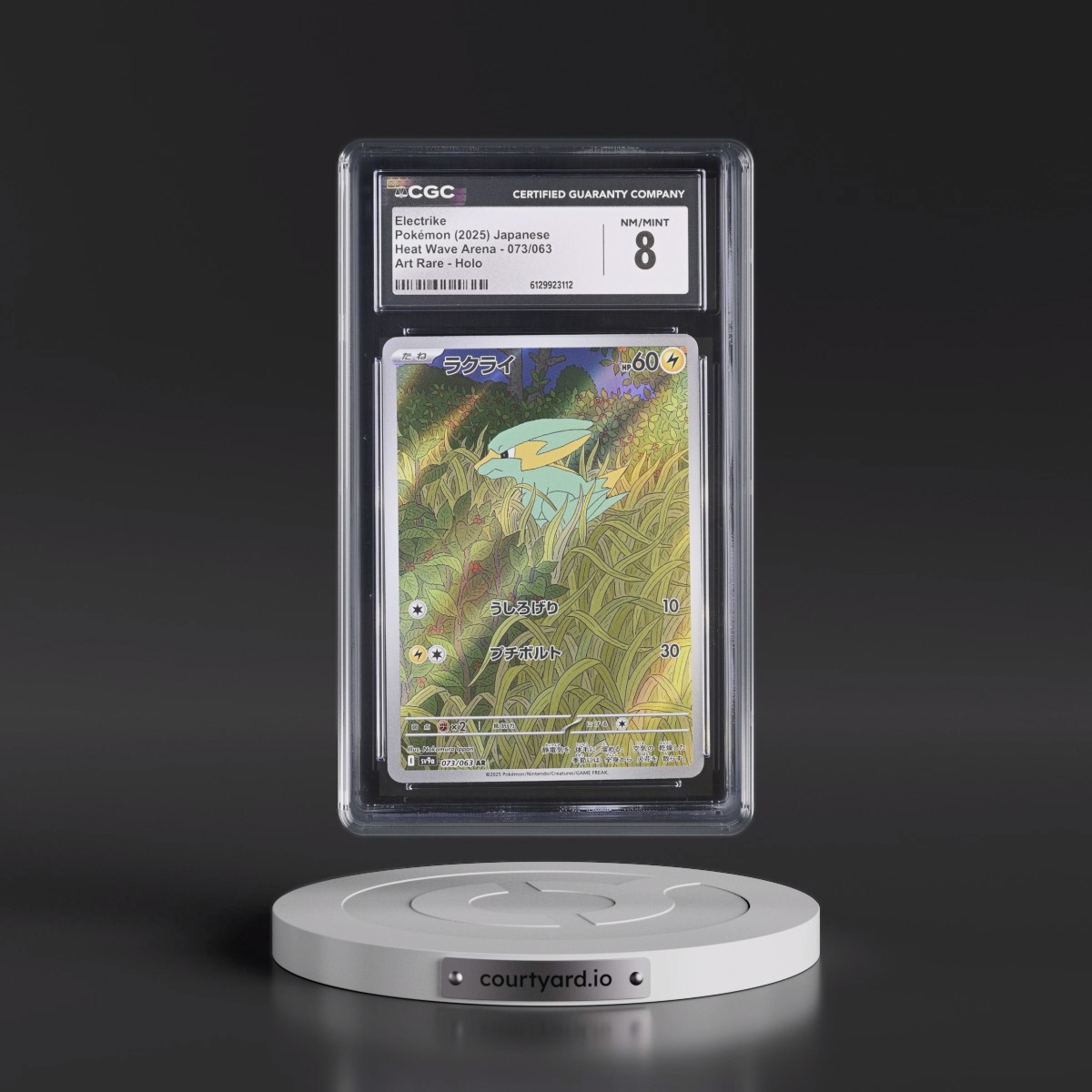 2025 Heat Wave Arena - sv9a #073/063 Electrike - Art Rare Holo (CGC 8 NM-MT)
