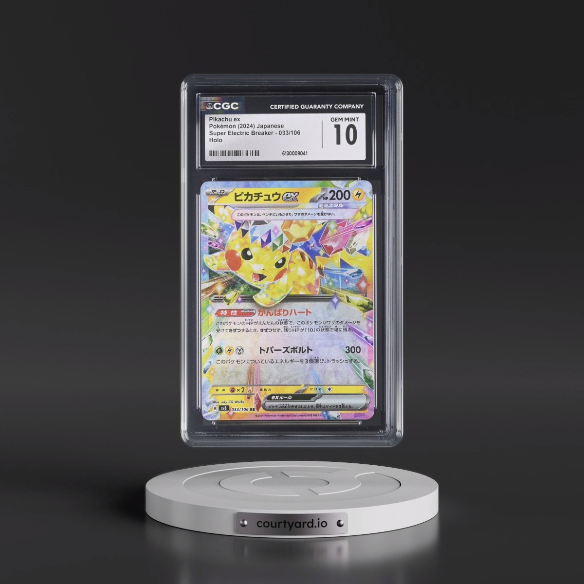 2024 Super Electric Breaker - sv8 #033/106 Pikachu ex - Holo (CGC 10 GEM MINT)