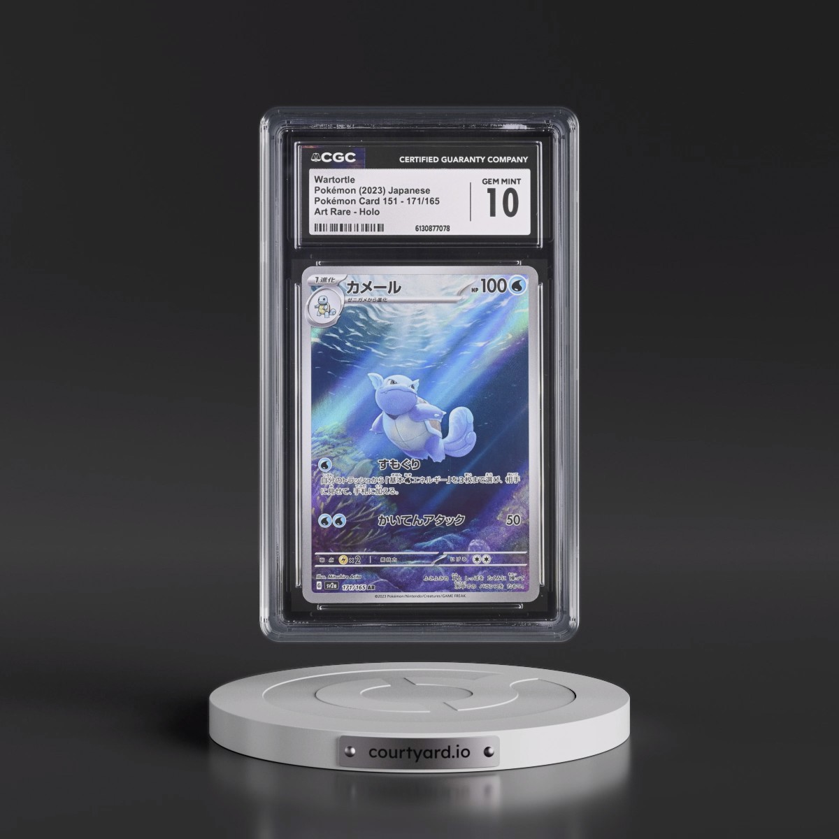 2023 Pokémon Card 151 #171/165 Wartortle - Art Rare Holo (CGC 10 GEM MINT)