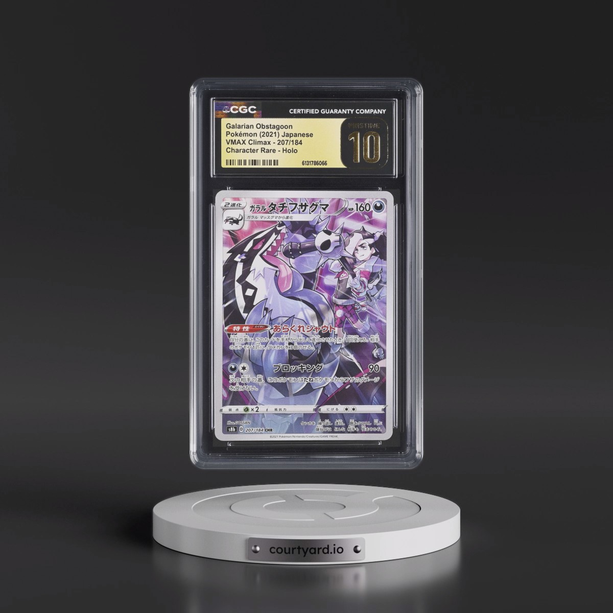 2021 VMAX Climax #207/184 Galarian Obstagoon - Character Rare Holo (CGC 10 PRISTINE)