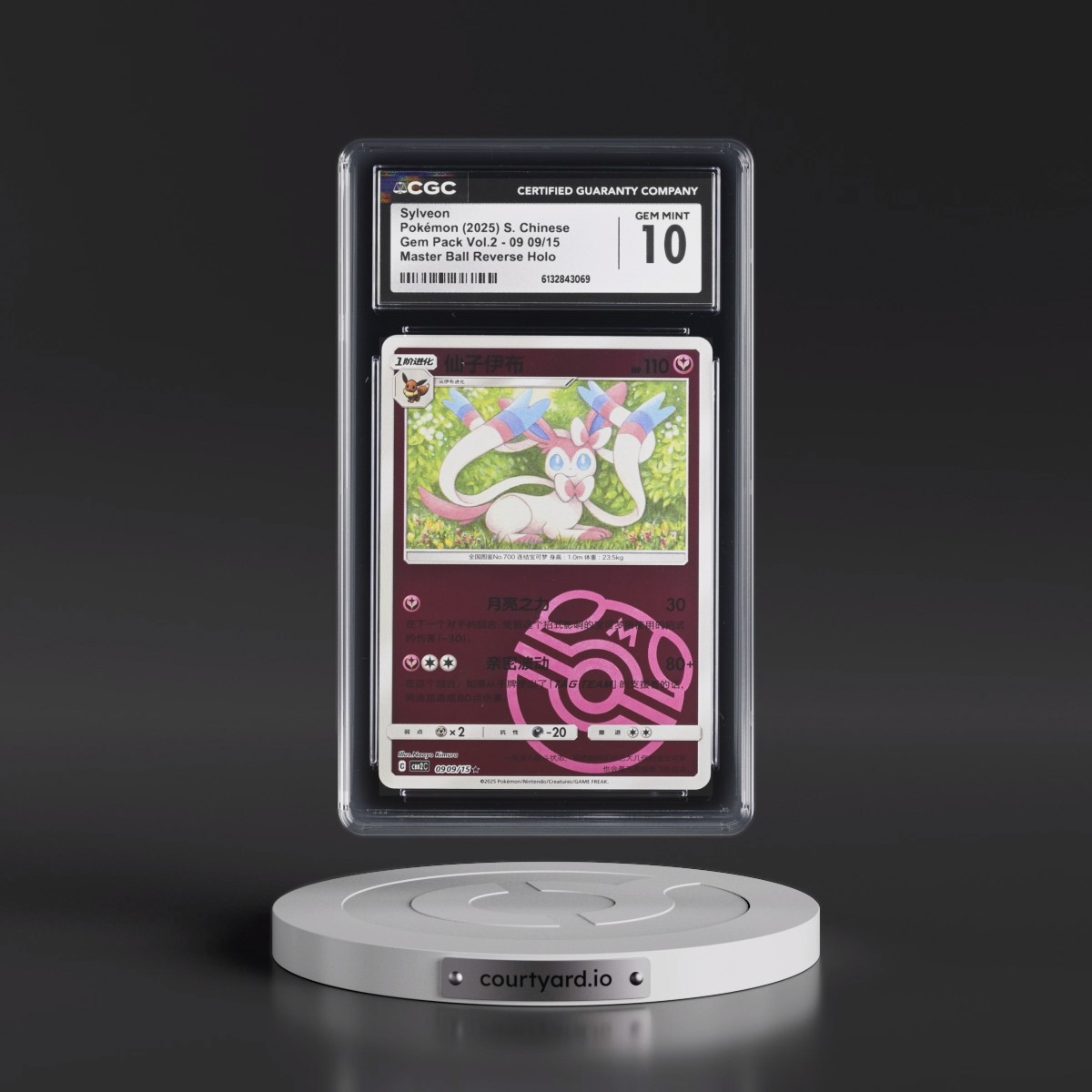 2025 Gem Pack Volume 2 - CBB2C - Simplified 09/15 Sylveon - Reverse Holo Master Ball #09 09/15 CGC 10