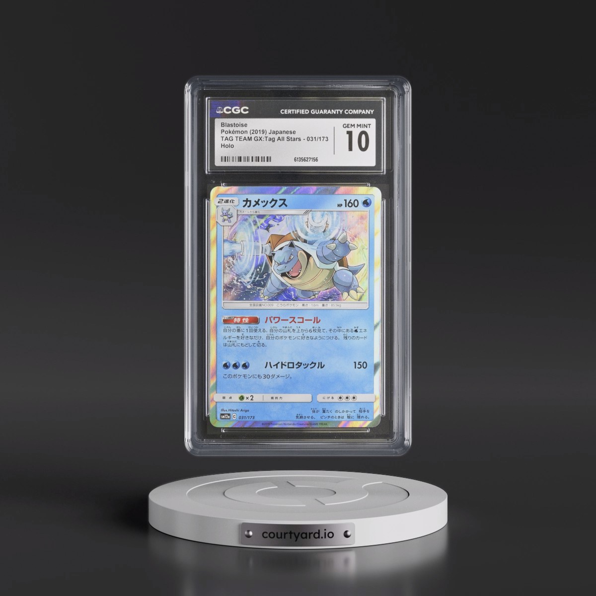 2019 TAG TEAM GX: Tag All Stars #031/173 Blastoise - Holo (CGC 10 GEM MINT)