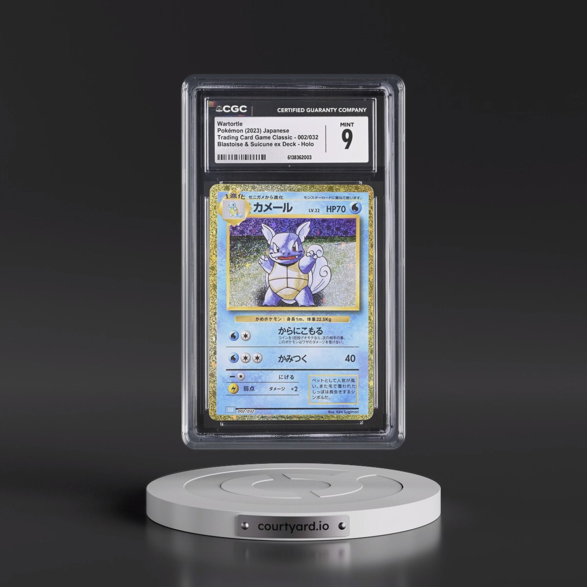 2023 Trading Card Game Classic - CLF, CLL, CLK #002/032 Wartortle - Blastoise & Suicune ex Deck - CLK Holo (CGC 9 MINT)