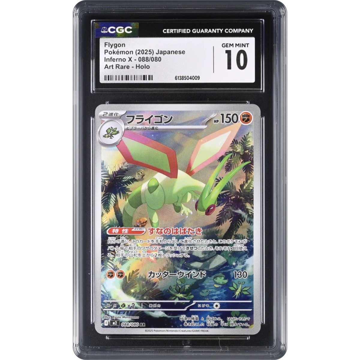 Inferno X - Flygon