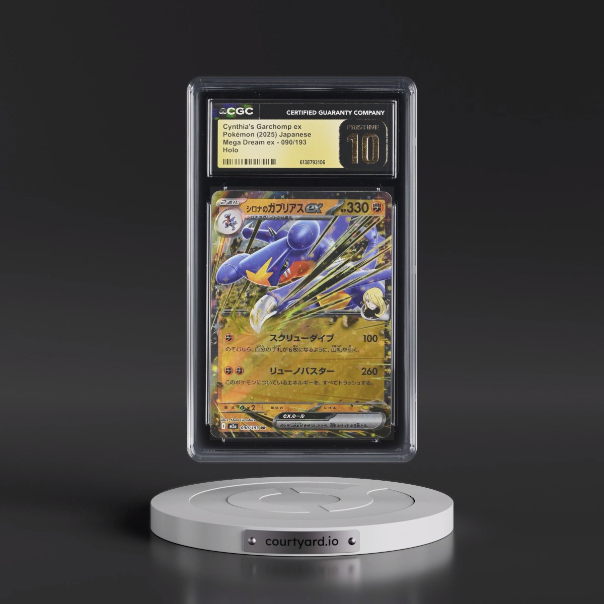2025 Mega Dream ex - M2a #090/193 Cynthia's Garchomp ex - Holo (CGC 10 PRISTINE)