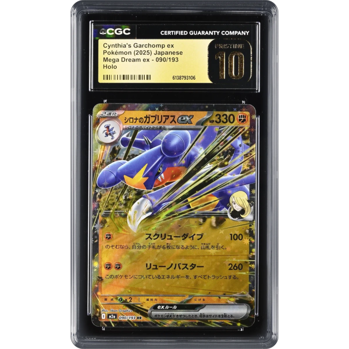 M2a Cynthia's Garchomp
