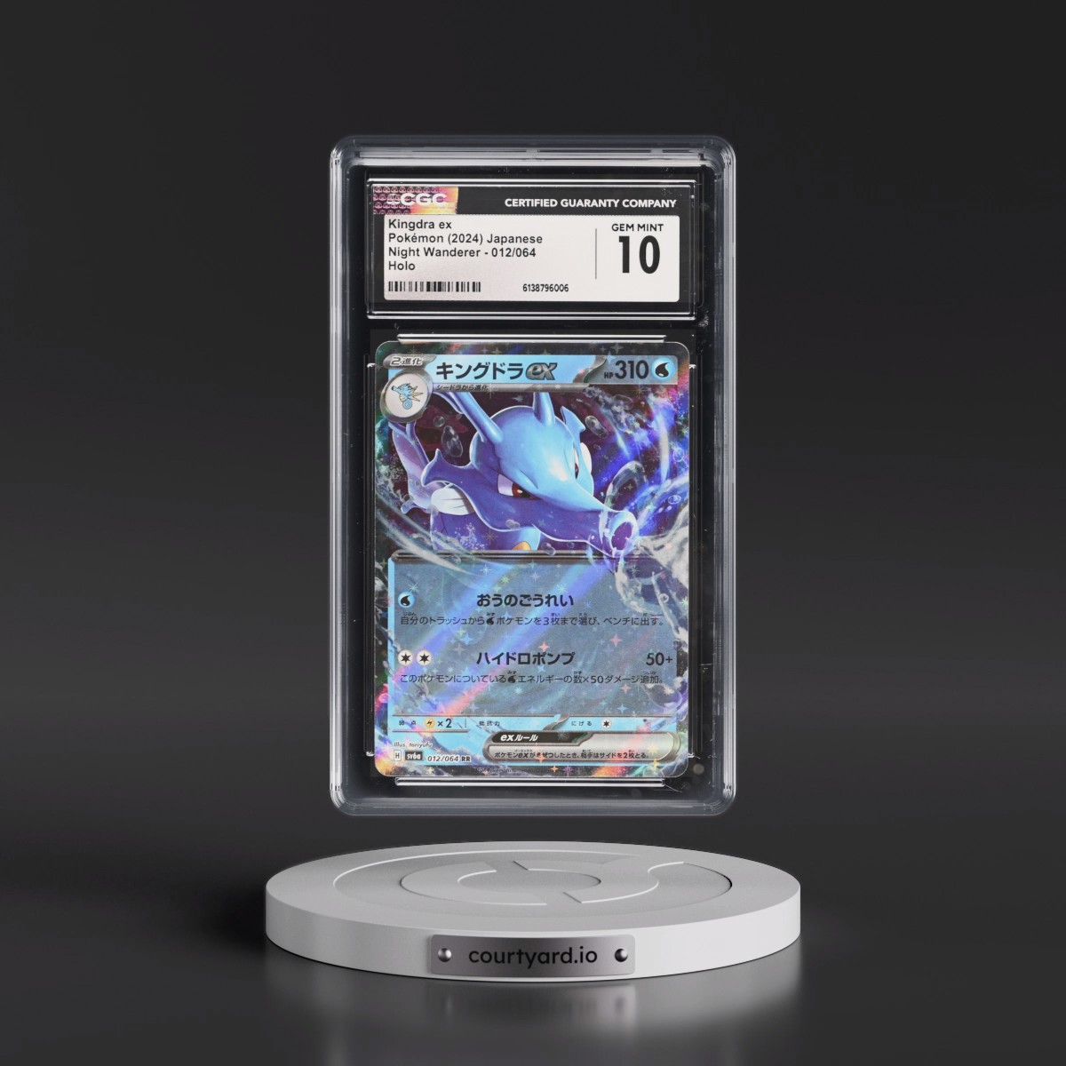 2024 Night Wanderer #012/064 Kingdra ex - Holo (CGC 10 GEM MINT)