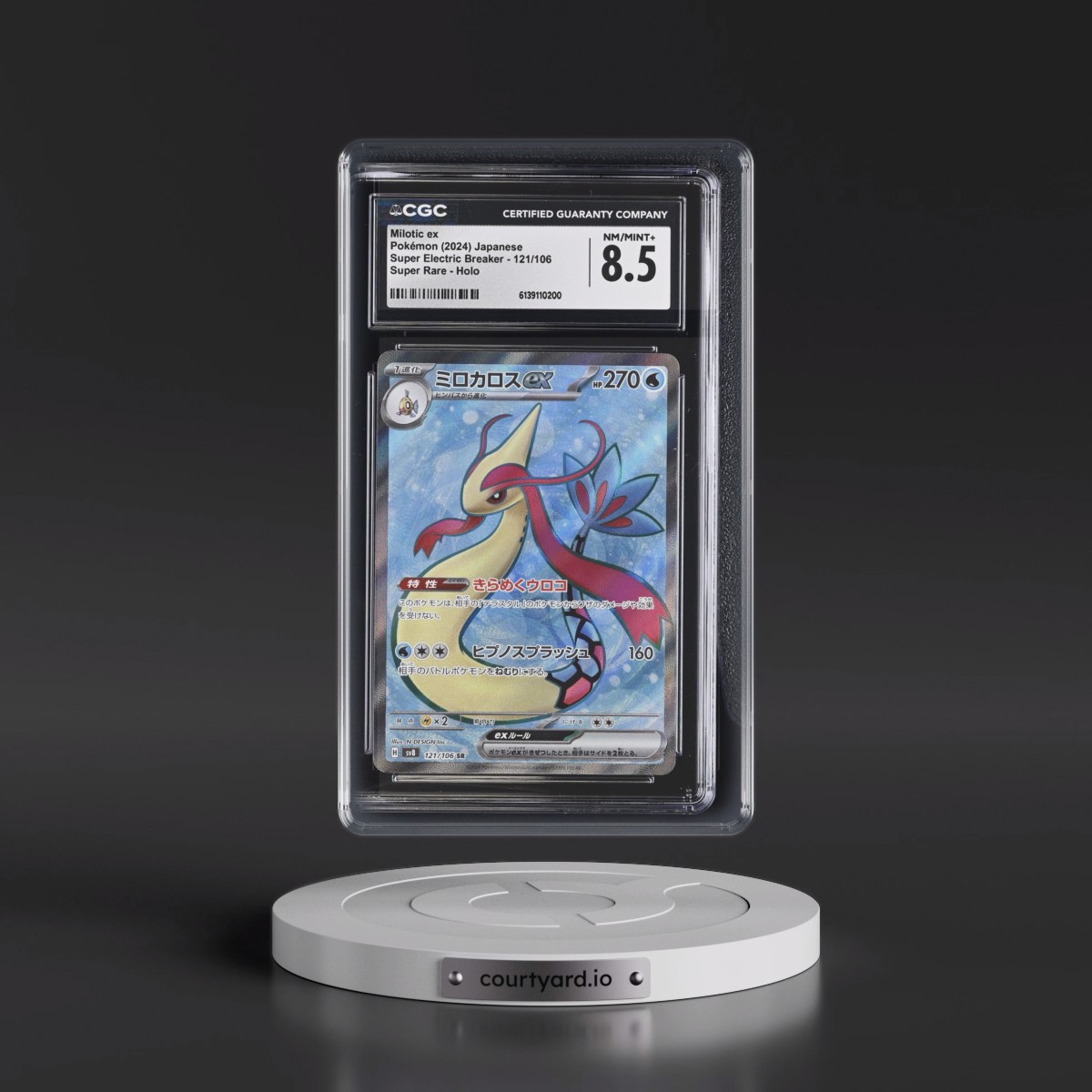 2024 Super Electric Breaker - sv8 #121/106 Milotic ex - Super Rare Holo (CGC 8.5 NM-MT+)