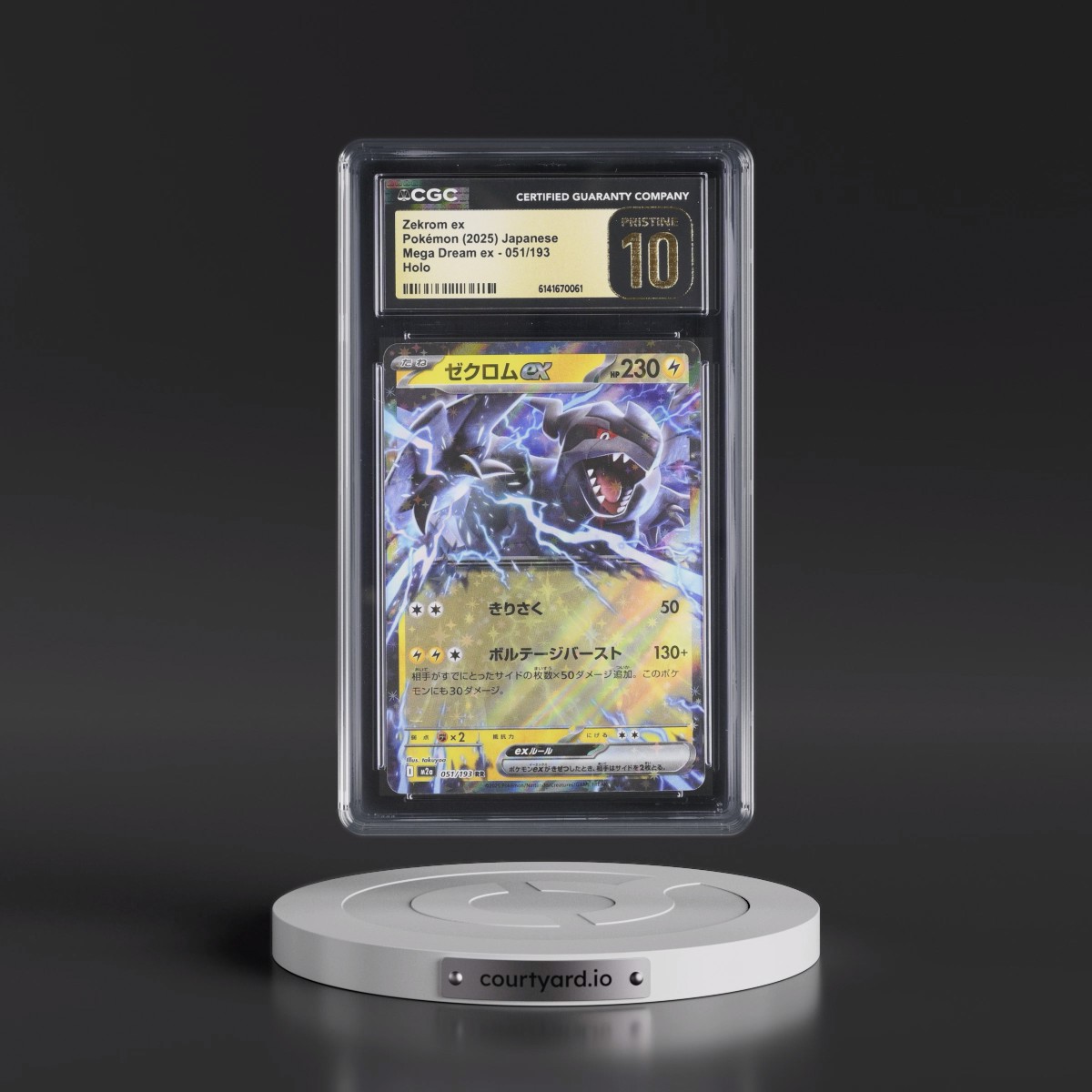 2025 Mega Dream ex - M2a #051/193 Zekrom ex - Holo (CGC 10 PRISTINE)