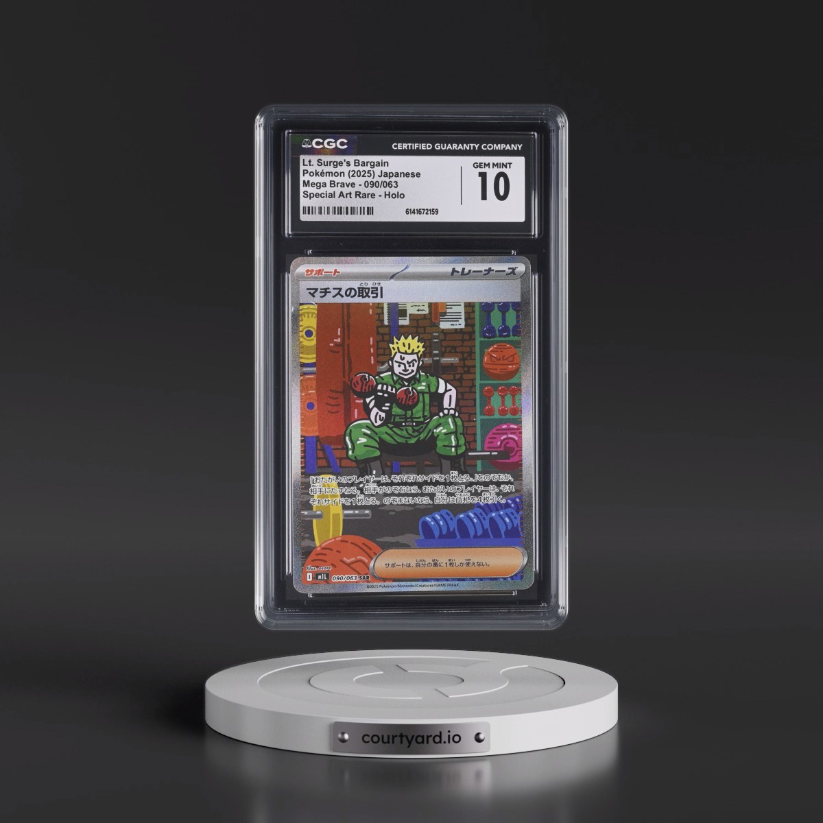2025 Mega Brave - M1L #090/063 Lt. Surge's Bargain - Special Art Rare Holo (CGC 10 GEM MINT)