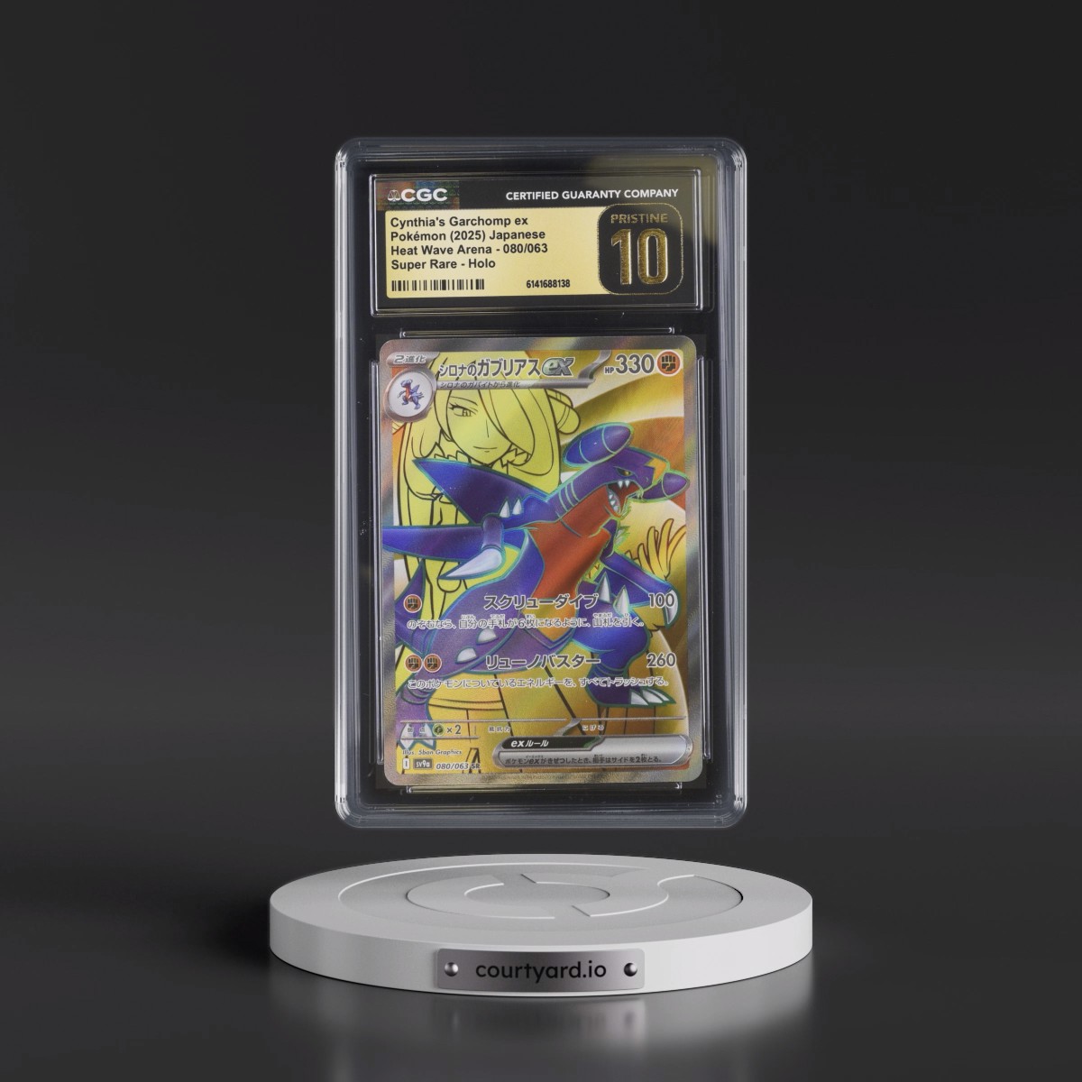 2025 Heat Wave Arena - sv9a #080/063 Cynthia's Garchomp ex - Super Rare Holo (CGC 10 PRISTINE)